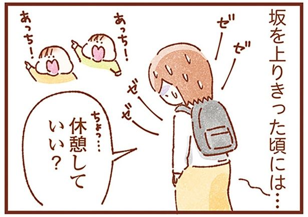 休憩していい？ （C）いよかん／KADOKAWA