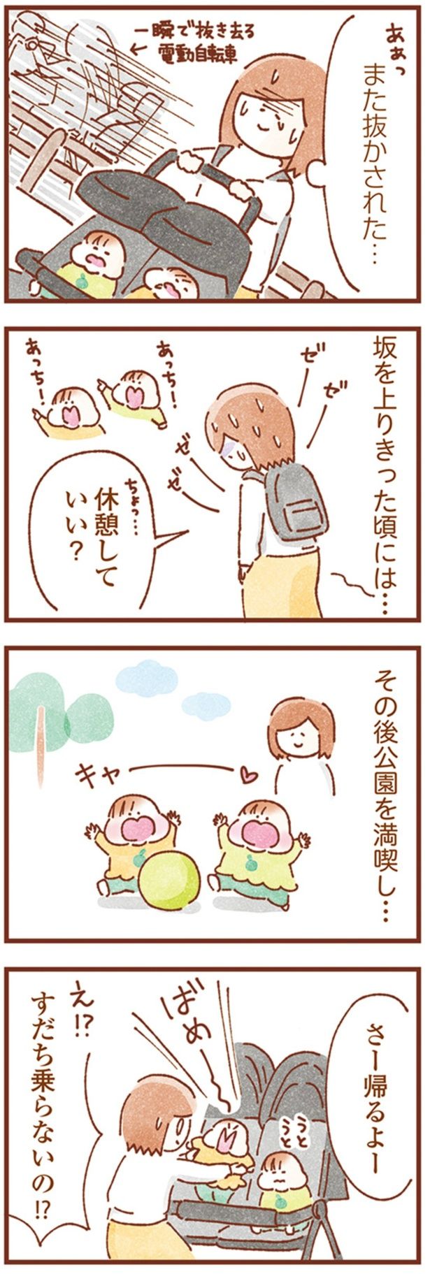 坂を上りきった頃には… （C）いよかん／KADOKAWA