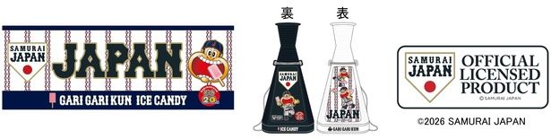 【画像】抽選で合計300人にオリジナルフェイスタオルとミニＶメガホンがセットが当たる！