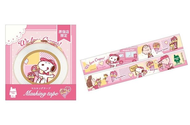 「マスキングテープ」(440円)