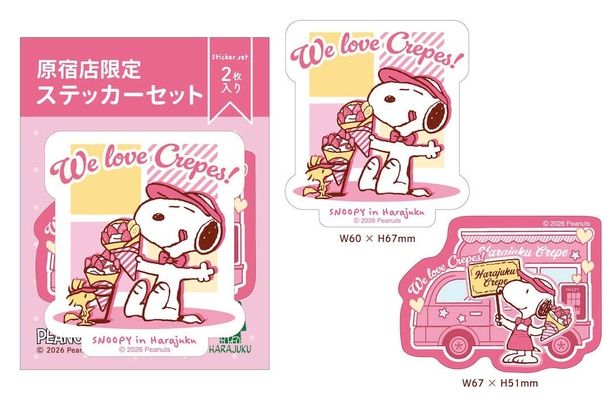 「ステッカー2枚セット」(550円)