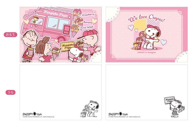 「アートカード2枚セット」(330円)