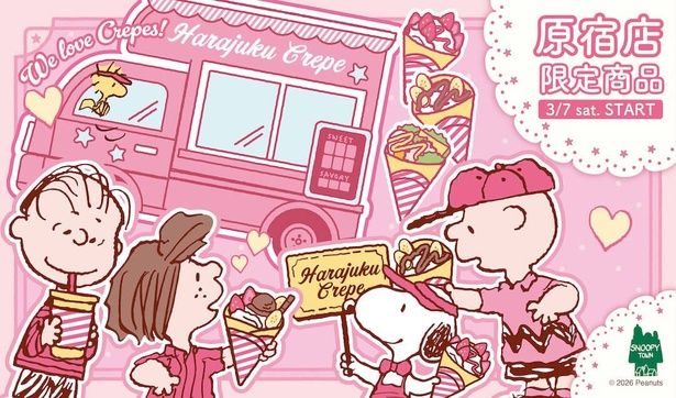 「スヌーピータウンショップ」原宿店限定の「原宿クレープ」シリーズを解説！