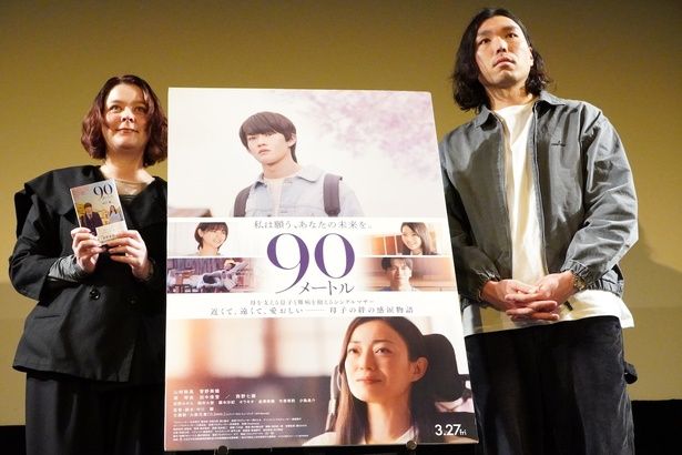 「だから、この映画をつくりました」と本作に込めた想いを打ち明けた