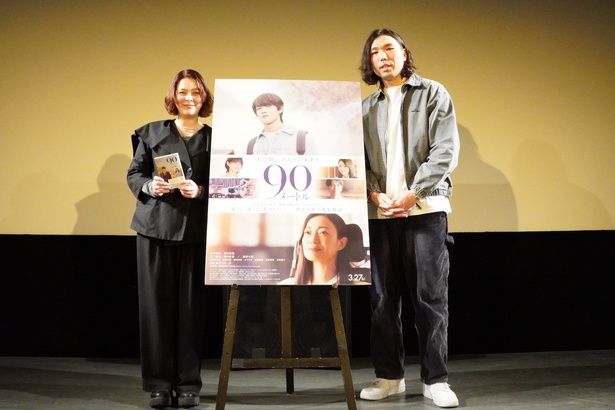『90メートル』(3月27日公開)のトークイベントが行われた