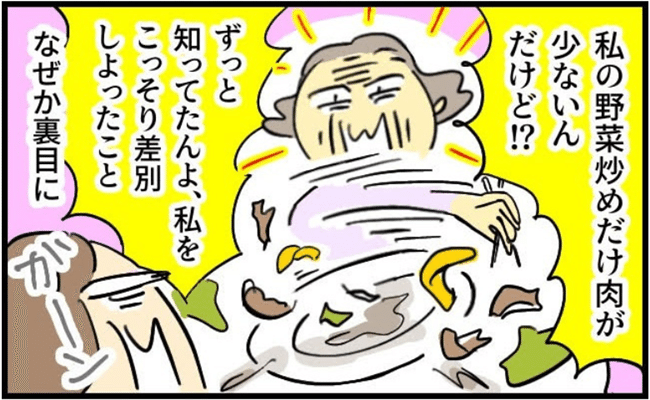 困った義母 イメージカット