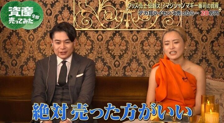 【写真・画像】「150万円なら売る」 マギー審司、代名詞の“びっくりデカ耳”ライセンスの査定金額に「嘘でしょ！？」 2枚目