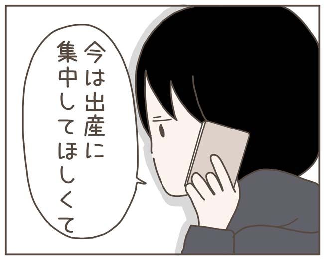 妊娠中の妻に隠された秘密／おにぎり2525
