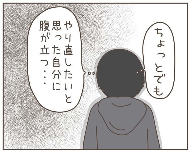 妊娠中の妻に隠された秘密／おにぎり2525