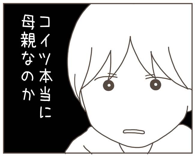 妊娠中の妻に隠された秘密／おにぎり2525