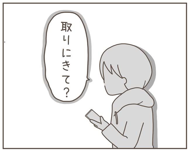 妊娠中の妻に隠された秘密／おにぎり2525