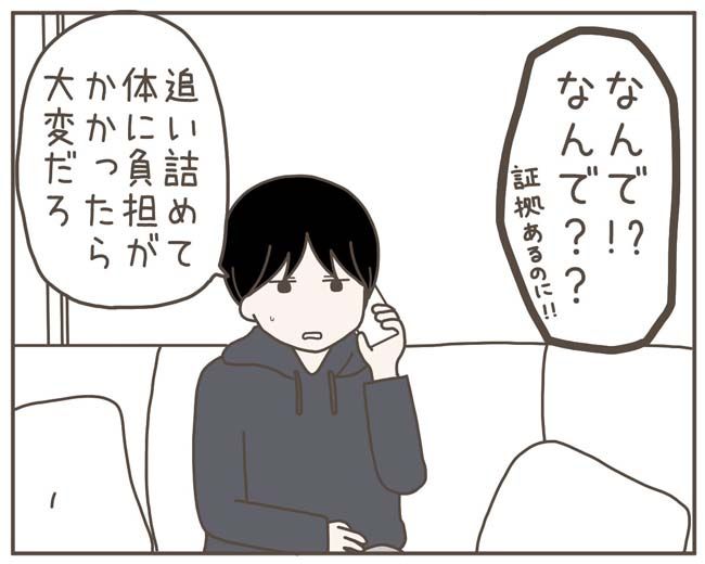 妊娠中の妻に隠された秘密／おにぎり2525