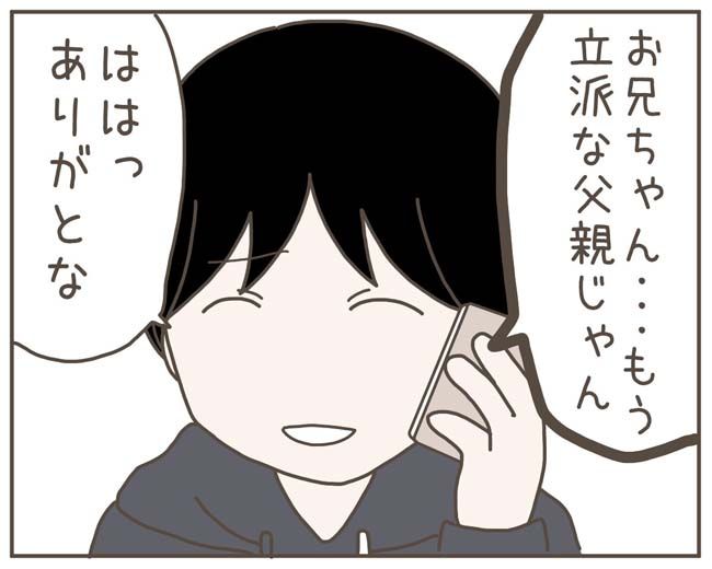 妊娠中の妻に隠された秘密／おにぎり2525