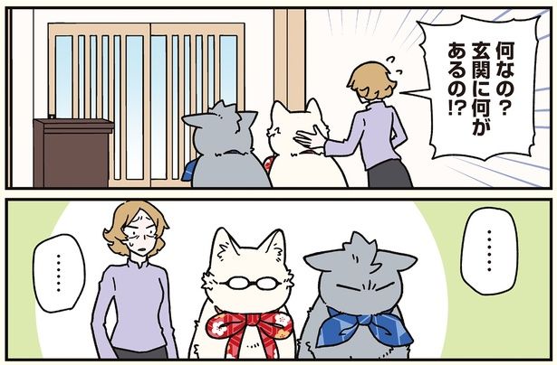 何なの？ （C）清水めりぃ／KADOKAWA