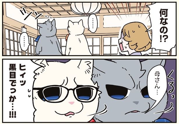 黒目でっか…!!! （C）清水めりぃ／KADOKAWA