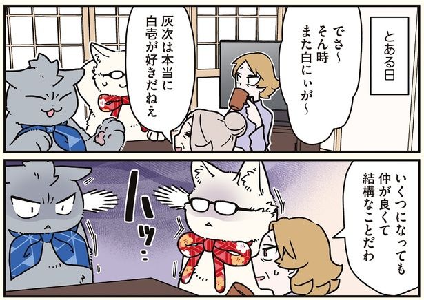 いくつになっても仲が良くて （C）清水めりぃ／KADOKAWA