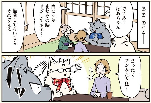 ある日のこと―― （C）清水めりぃ／KADOKAWA