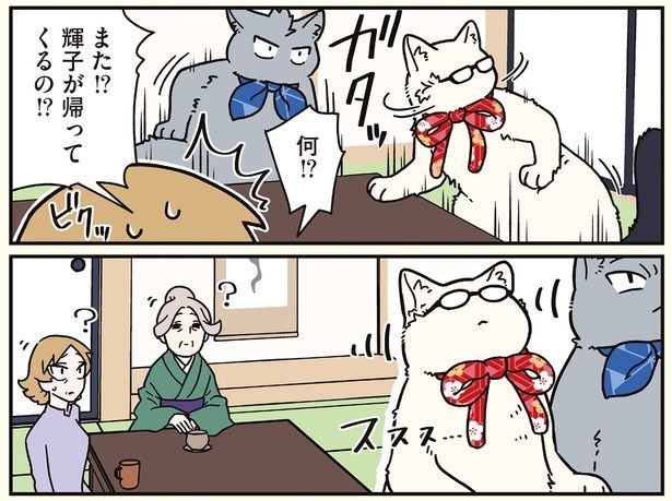 何⁉ （C）清水めりぃ／KADOKAWA