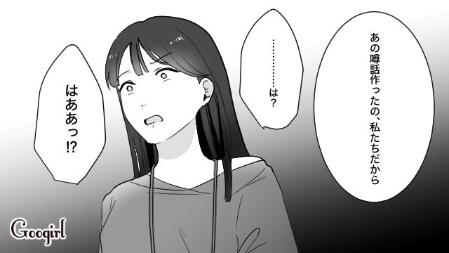 略奪趣味の女性が噂話を真に受けて不倫…「今回のことは、そのお礼」知らないうちに同僚に復讐されていた話