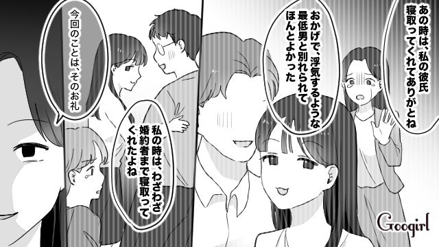 略奪趣味の女性が噂話を真に受けて不倫…「今回のことは、そのお礼」知らないうちに同僚に復讐されていた話