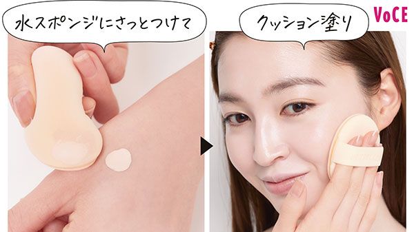 水スポンジにさっとつけて クッション塗り