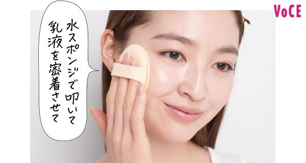 水スポンジで叩いて乳液を密着させて
