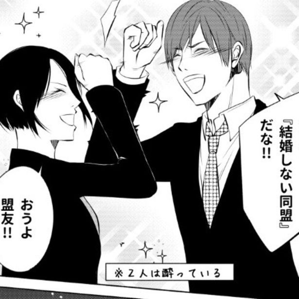 周囲からの結婚の圧力にうんざりしていた吉田と佐々木。二人は酔った勢いで「結婚しない同盟」を結成した。 桜月(@k_sakurazuki)
