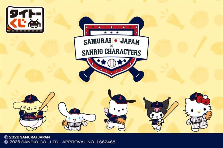 「タイトーくじ 侍ジャパン×サンリオキャラクターズ」のイメージビジュアル（C）2026 SAMURAI JAPAN （C）2026 SANRIO CO．, LTD． APPROVAL NO． L662468 （C）TAITO CORPORATION