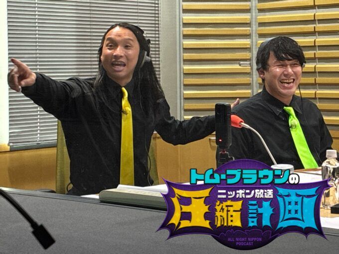 布川ひろき、畠中悠