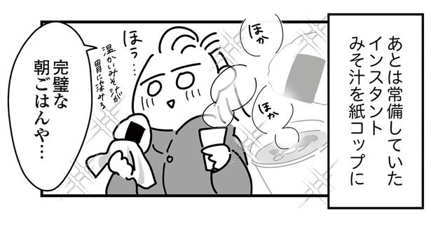 完璧な朝ごはん （C）まえだ永吉／KADOKAWA