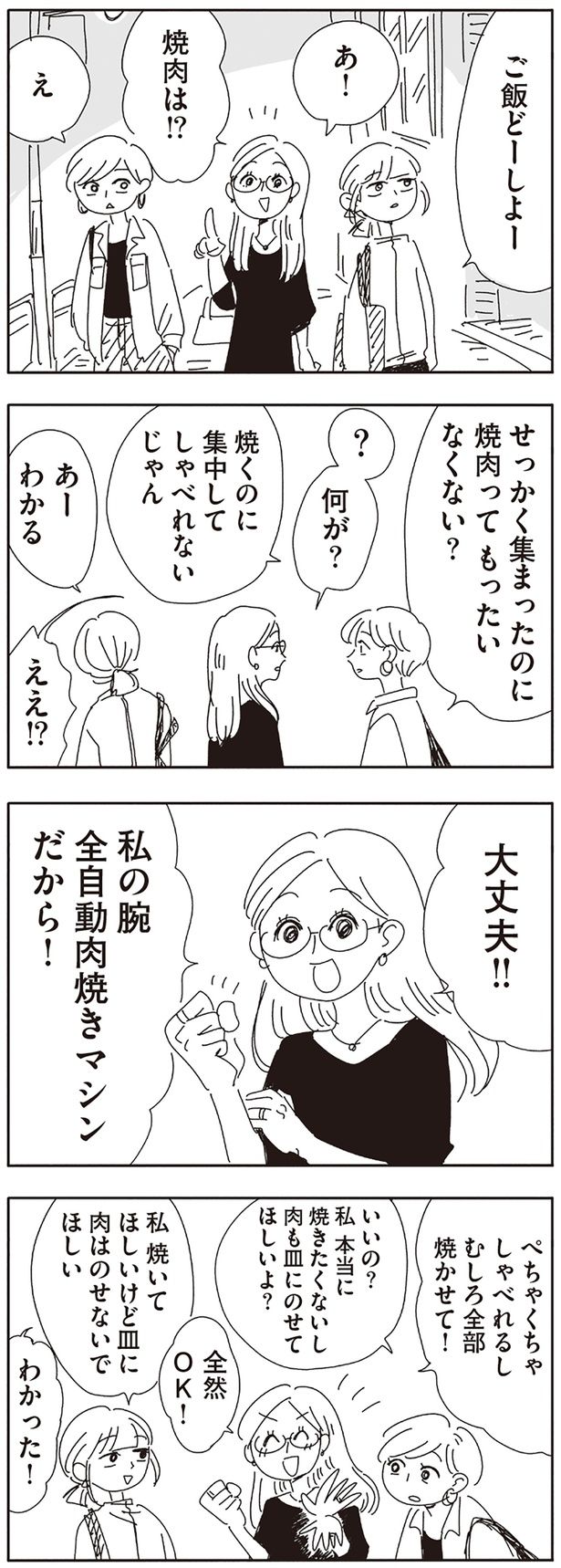 ご飯どーしよー （C）ヤチナツ／KADOKAWA