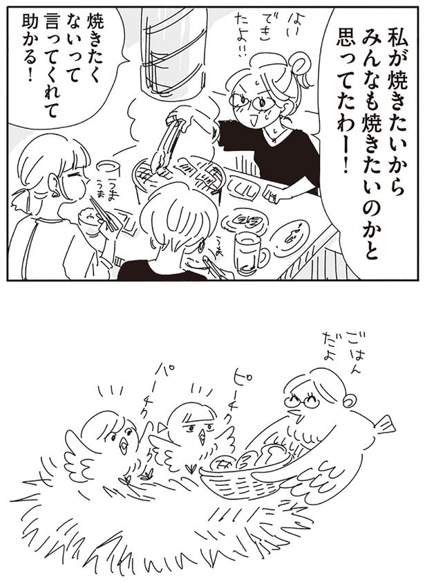 焼きたくないって言ってくれて助かる！ （C）ヤチナツ／KADOKAWA