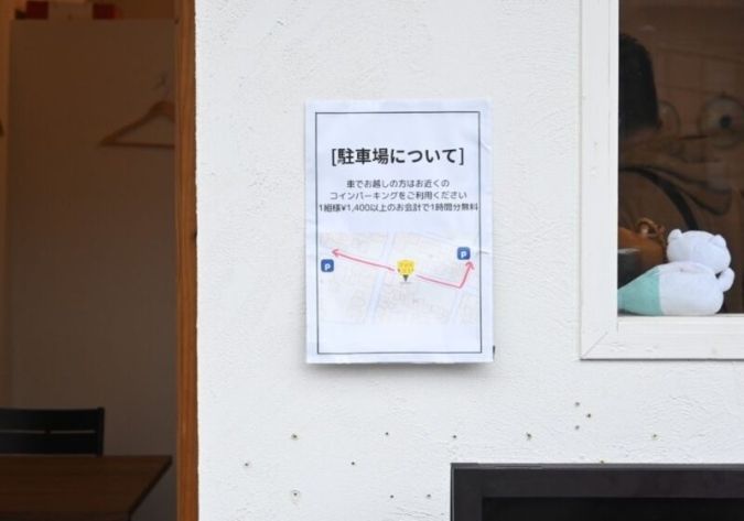 ナッツココ 外観