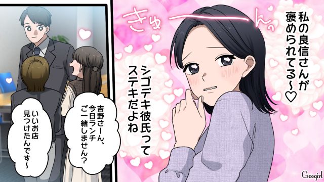 不倫相手と会社の飲み会に参加し「今日は自由の身です～！」お酒を満喫したワーママの話