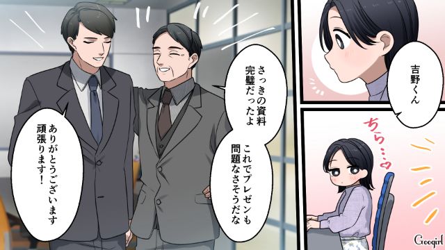 不倫相手と会社の飲み会に参加し「今日は自由の身です～！」お酒を満喫したワーママの話