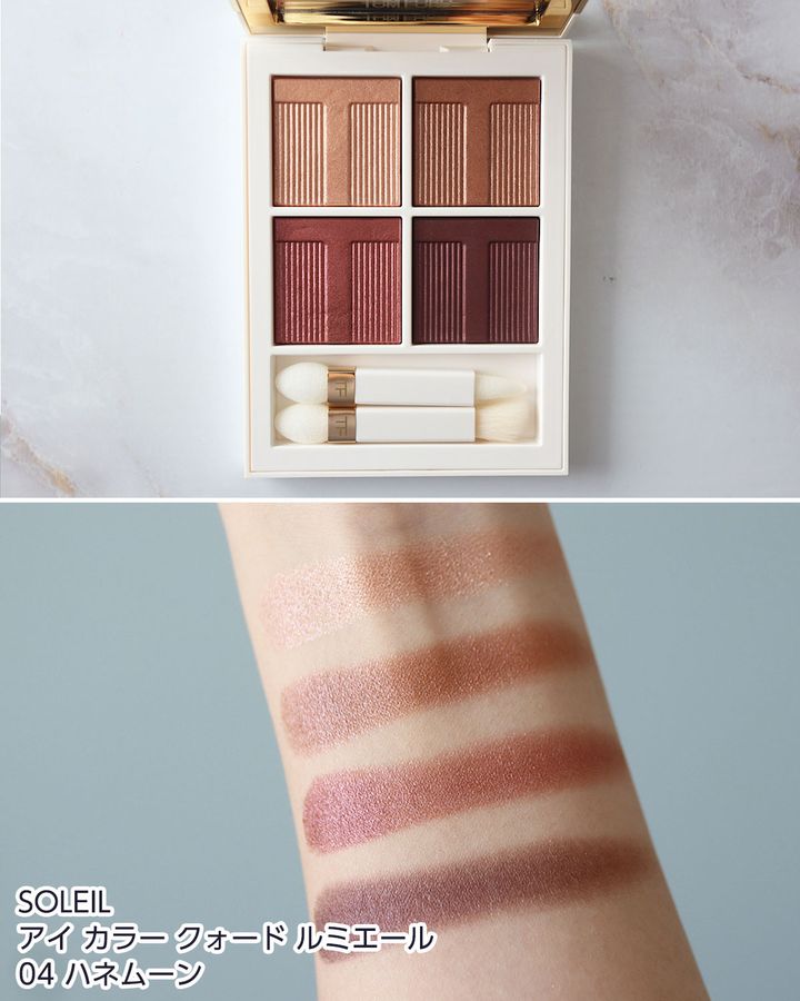 SOLEIL アイ カラー クォード ルミエール 04 ハネムーン