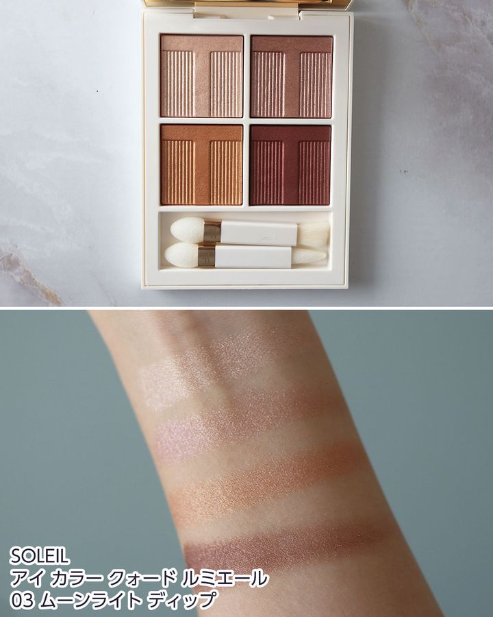 SOLEIL アイ カラー クォード ルミエール 03 ムーンライト ディップ