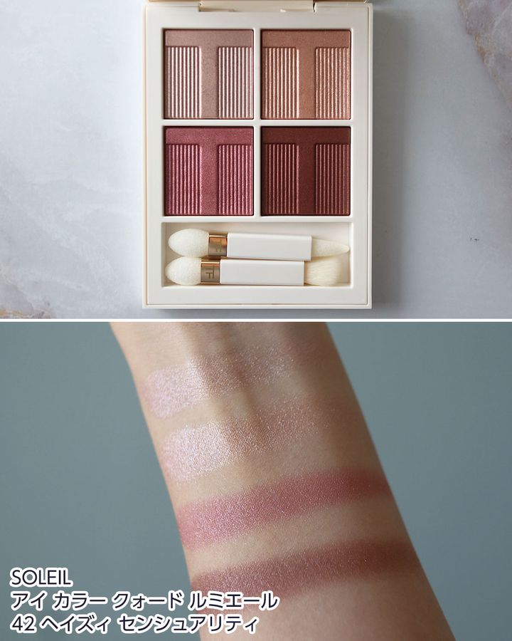 SOLEIL アイ カラー クォード ルミエール 42 ヘイズィ センシュアリティ
