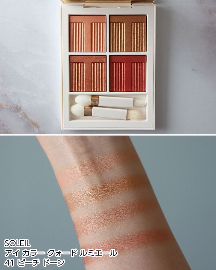 SOLEIL アイ カラー クォード ルミエール 41 ピーチ ドーン