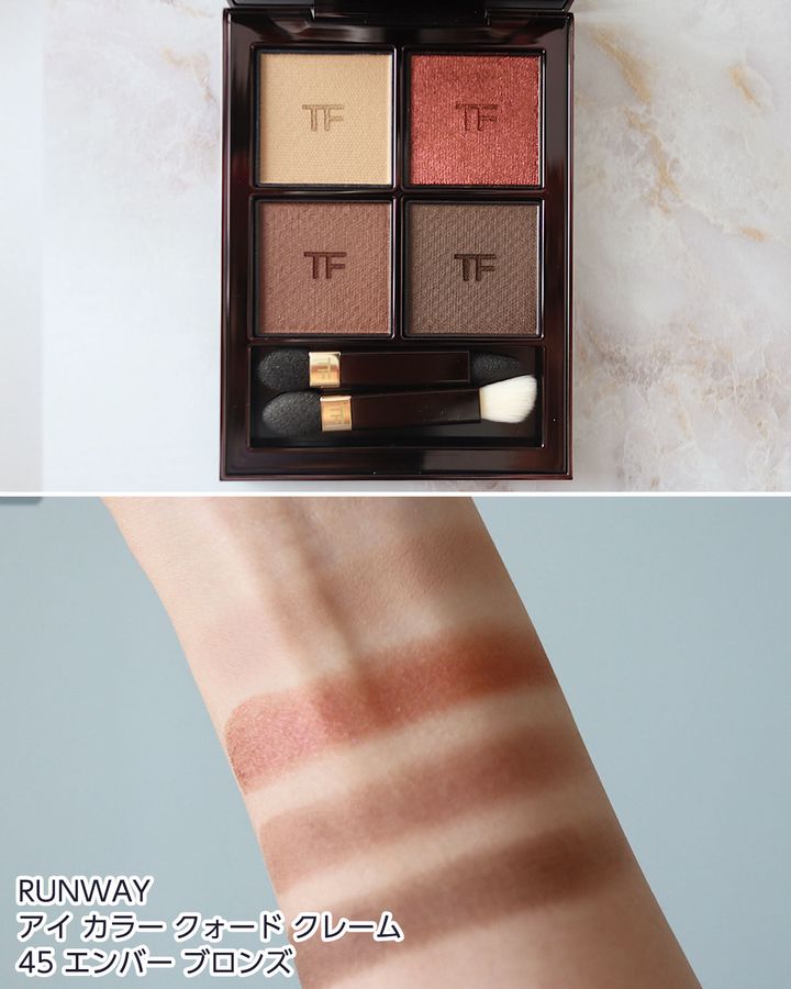 RUNWAY アイ カラー クォード クレーム 45 エンバー ブロンズ