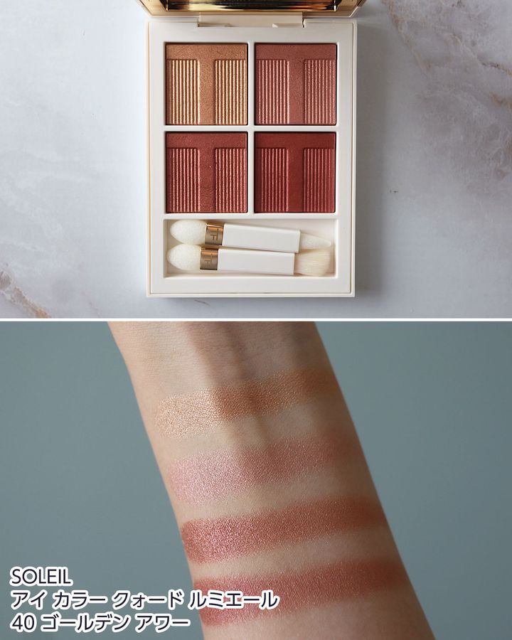 SOLEIL アイ カラー クォード ルミエール 40 ゴールデン アワー