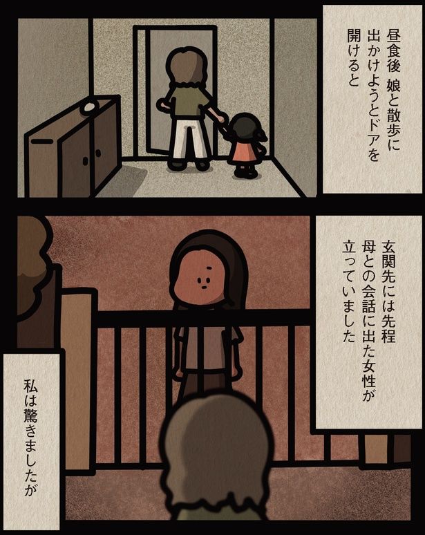 ドアを開けると （C）しばたま/KADOKAWA