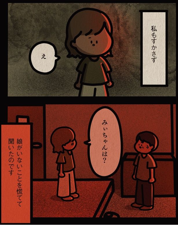 娘がいないことを （C）しばたま/KADOKAWA