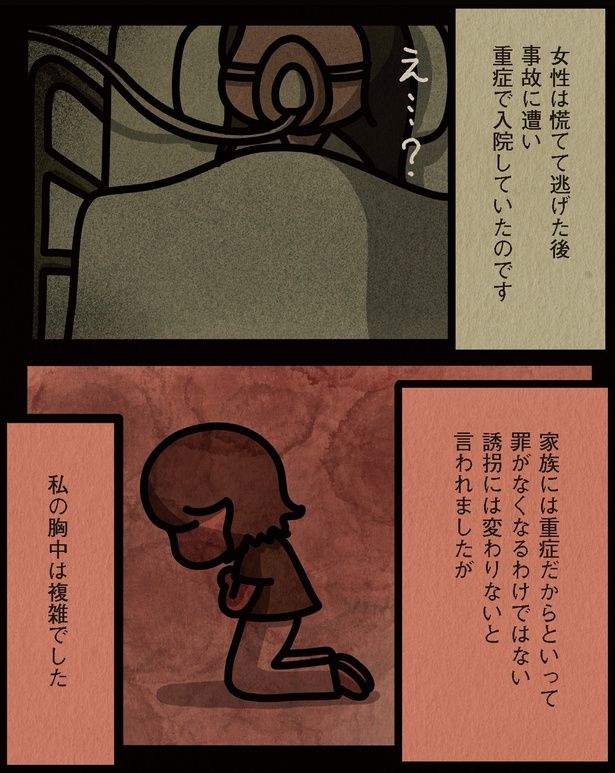 胸中は複雑でした （C）しばたま/KADOKAWA