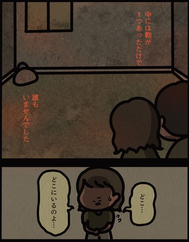 どこ… （C）しばたま/KADOKAWA