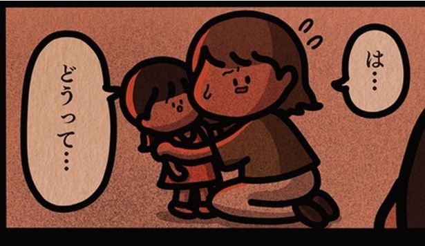 どうって… （C）しばたま/KADOKAWA