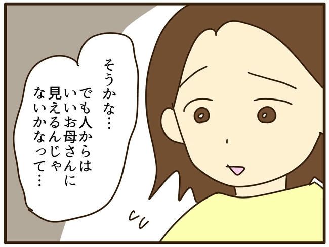 実母の浪費が怖すぎる／山野しらす