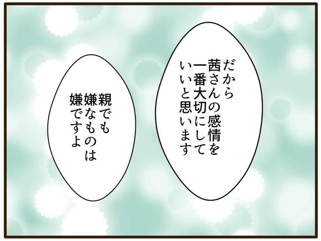 実母の浪費が怖すぎる／山野しらす