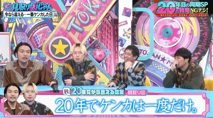 見取り図リリー「一回解散した」