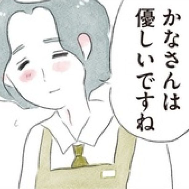 新しく来たパート先の店長は若い男性だった。 画像提供：(C)グラハム子